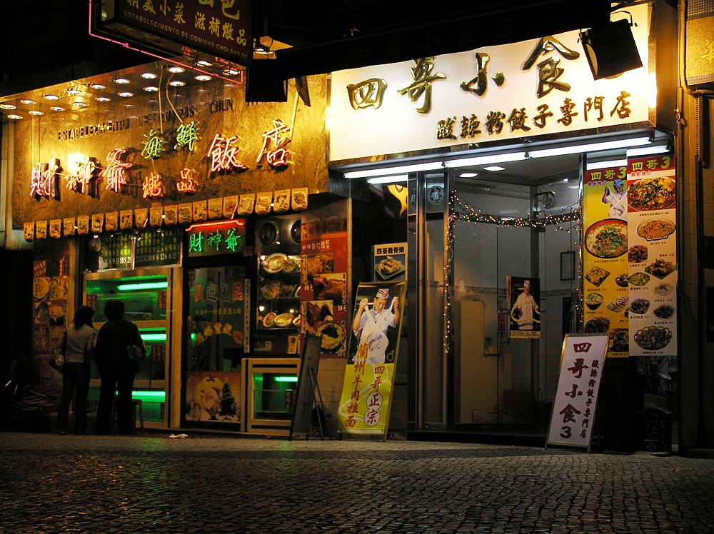 Macau (17).JPG